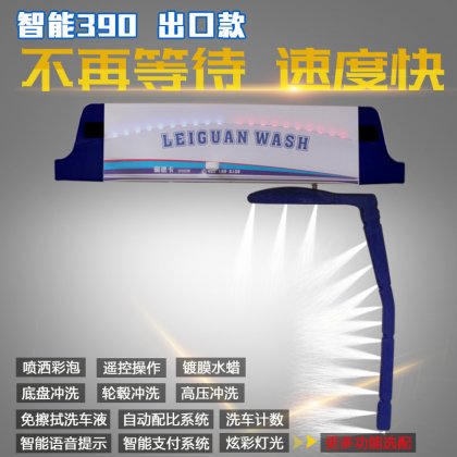 春日生产忙!热烈祝贺江苏南通蔡总订购智能390洗护一体洗车机